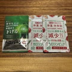 ダイエットサプリ2種、3袋のサムネイル