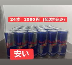 Red Bull エナジードリンク 24本セットのサムネイル