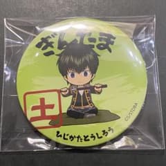 銀魂 魂のことば展 缶バッジ 土方 J-WORLD - メルカリ