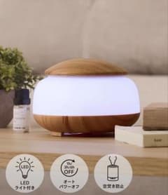 スリーコインズ　木目調 アロマディフューザー 加湿器 本体 LEDライト付のサムネイル