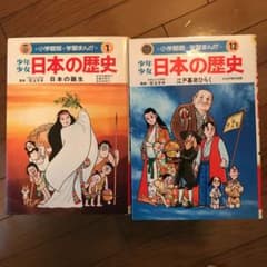 日本の歴史のサムネイル