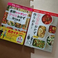 専用☆やせるおかずつくりおき レンチンのサムネイル