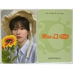 CRAVITY】withmuu ヨントン 対面サイン会 トレカ ひまわり 우빈 - メルカリ