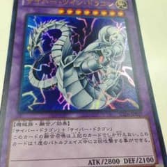 サイバー ツイン ドラゴンのサムネイル