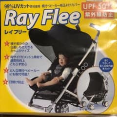 ティーレックス スマートスタート 大型サンシェイド レイフリー ブラックのサムネイル