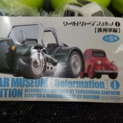 ワールドカーデフォルメ　欧州車編のサムネイル