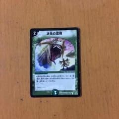 次元の霊峰のサムネイル