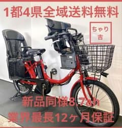 1年保証 ヤマハ パスバビー 20インチ 子供乗せ 赤色 電動アシスト 