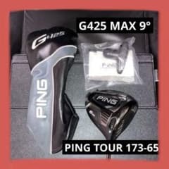 PING G425 MAX ドライバー 9度 TOUR 65 ヘッドカバー付き - メルカリ