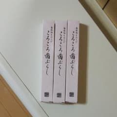 新品 コロコロ歯ブラシのサムネイル