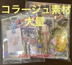 コラージュ素材 ✴︎お安くお得にお譲り✴︎ お値下げ中！！ - メルカリ