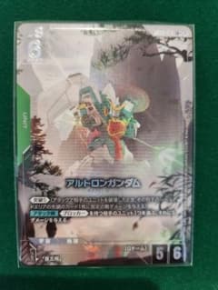 【パラレル】アルトロンガンダムLR+ガンダムカードゲームのサムネイル