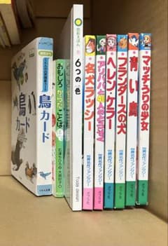 【幼児向け絵本セット】世界名作ファンタジー、色他のサムネイル