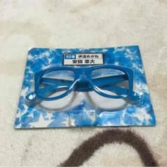 安田章大 伊達めがねのサムネイル