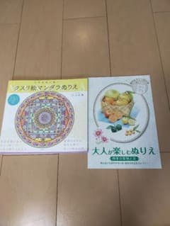 クスリ絵マンダラぬりえ 大人が楽しむぬりえ 2冊セットのサムネイル