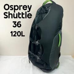 ⭐️美品⭐️ Osprey Shuttle 36 120L 廃盤品 キャリーバック ⭐️美品⭐️ Osprey Shuttle 36 120L 廃盤品 キャリーバック - メルカリ