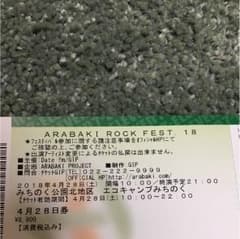 荒吐 ARABAKI チケット 1枚のサムネイル