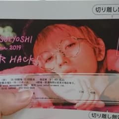 shuta sueyoshi 幕張メッセ ファイナルのサムネイル