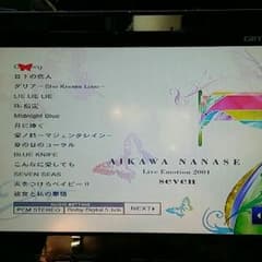 レア!!【相川七瀬】Live emotion 2004♪のサムネイル