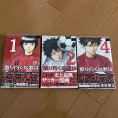 振り向くな君は   4のサムネイル