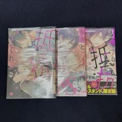もっと抵抗してくれよ 3冊のサムネイル