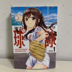 球詠 1のサムネイル