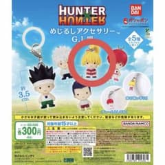 HUNTER×HUNTER 메지루시 액세서리 GI편 비스케