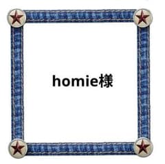 homie様色見本のサムネイル