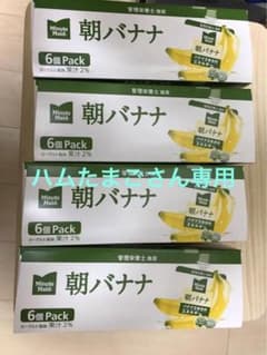 ミニッツメイド　朝バナナ　24個のサムネイル