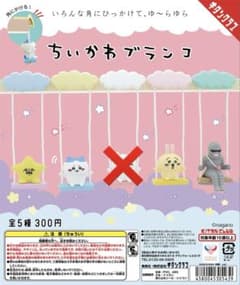 ちいかわ ブランコ ガチャ マスコット 4種セットのサムネイル