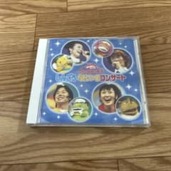 廃盤CD おかあさんといっしょファミリーコンサート しんごう・なにいろ