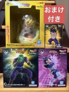 一番くじ ドラゴンボール スペクタクルバトル B賞、C賞、D賞＋ラスト