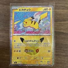 ポケモンカード30th ピカチュウ20/30のサムネイル