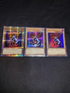 遊戯王 OCGファイヤー・ウィング・ペガサスのサムネイル