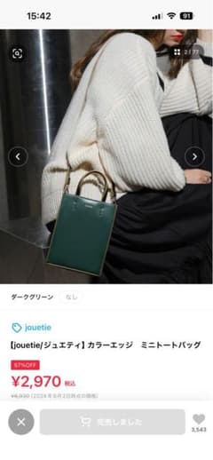 jouetie ダークグリーン ミニトートバッグのサムネイル