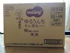 ムーニーマン ゆるうんちモレ安心パンツM 52＋4枚　3袋入のサムネイル