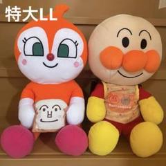 特大2個セット⭐︎それいけ！アンパンマン＆ドキンちゃん/LLサイズぬいぐるみお人形