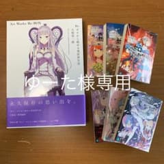 ゆーた様専用のサムネイル