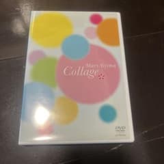 飯島真理 Collage（コラージュ）DVD ２枚組 飯島真理 Collage DVD 2枚組 - メルカリ