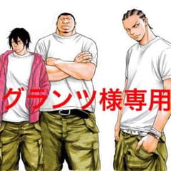 【グランツ様専用】クローバーのサムネイル