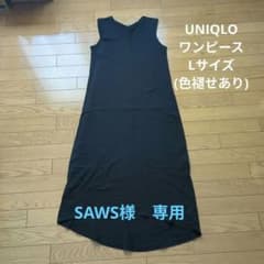 UNIQLO ブラック ノースリーブ ロングワンピース Lサイズのサムネイル