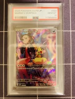 PSA10】マリィのモルペコ ar - メルカリ