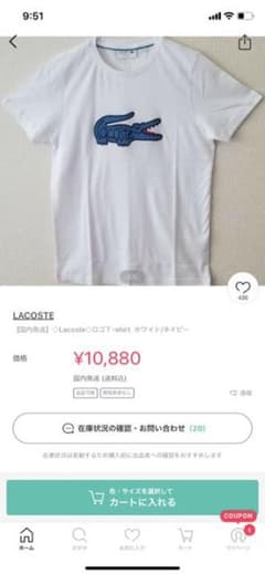ラコステ　LACOSTE Tシャツのサムネイル