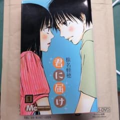 君に届け 1巻 椎名軽穂のサムネイル
