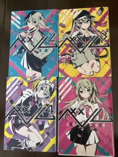 ベノム 求愛性少女症候群 小説 4冊セット ボカロのサムネイル