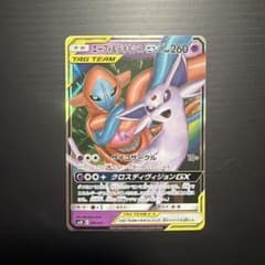 エーフィ＆デオキシスGX SMM スターターセットTAG TEAM GX 00… - メルカリ