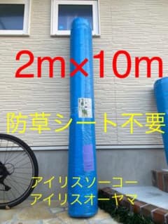 \防草シート不要/人工芝2m×10mのサムネイル