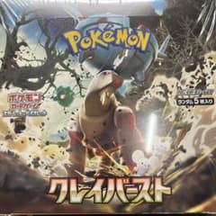 クレイバースト 3BOX シュリンク付きのサムネイル