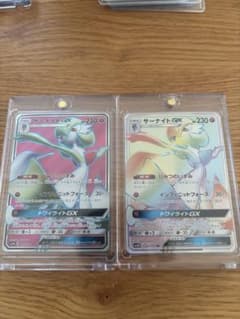 サーナイトGX 2種セット　よっぴ様専用のサムネイル