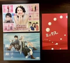 新垣結衣出演DVD-BOX3点セット【特別SALE中】のサムネイル
